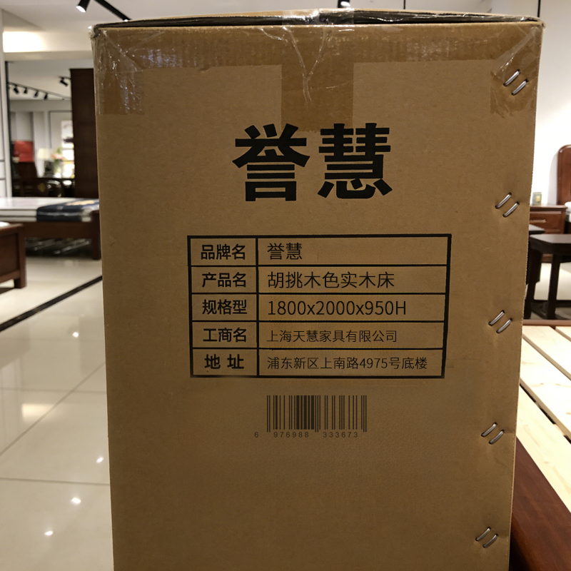 誉慧 胡挑木色实木床 1800x2000x950H 张高清大图