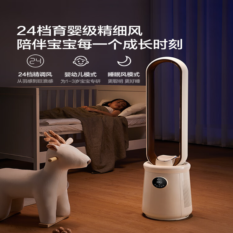 艾美特(Airmate)家用节能省电空气循环负离子净化无叶扇CE-RI7