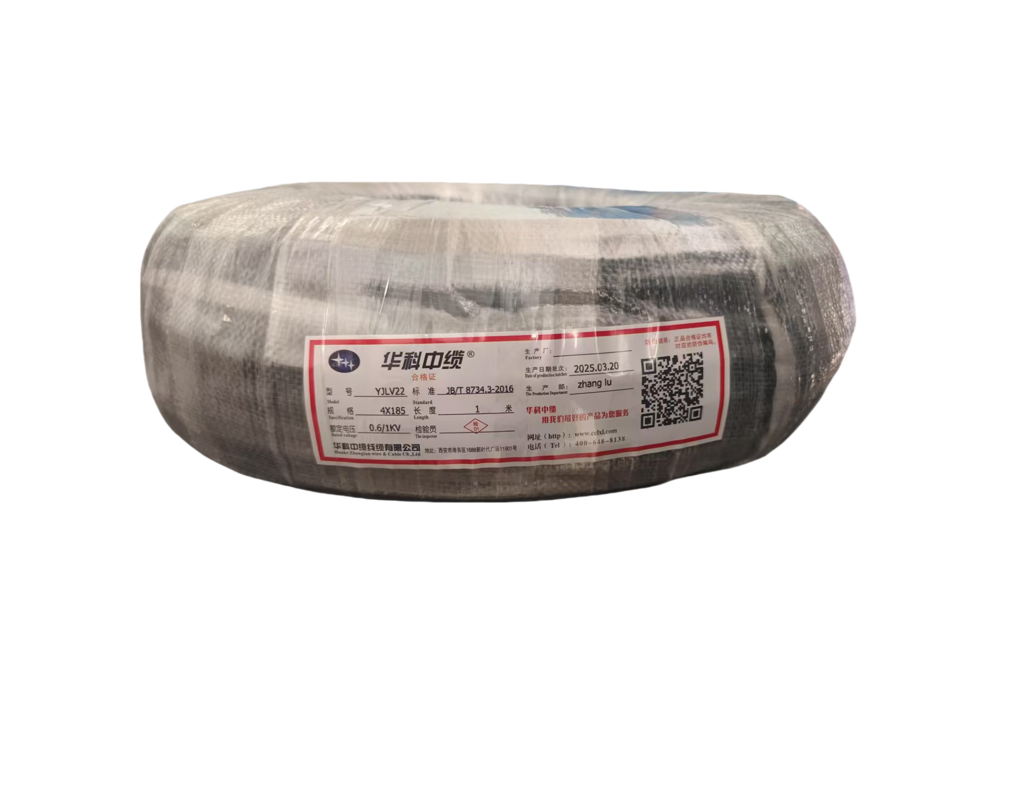 华科中缆铠装铝芯线YJLV22-0.6/1KV-4×185 /米