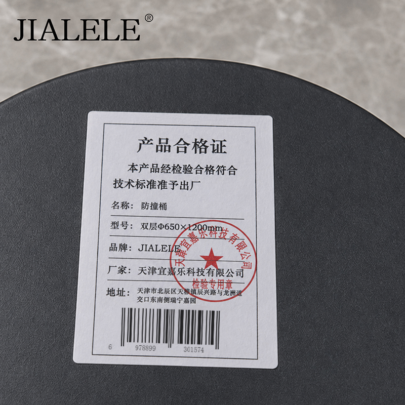 JIALELE 防撞桶 双层Φ650×1200mm 个高清大图