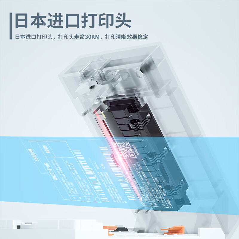 得力DL-760DW热敏不干胶打印机白色一台装 电子面单快递面单条码二维码标签打印机 一联单电脑手机超高速高清大图