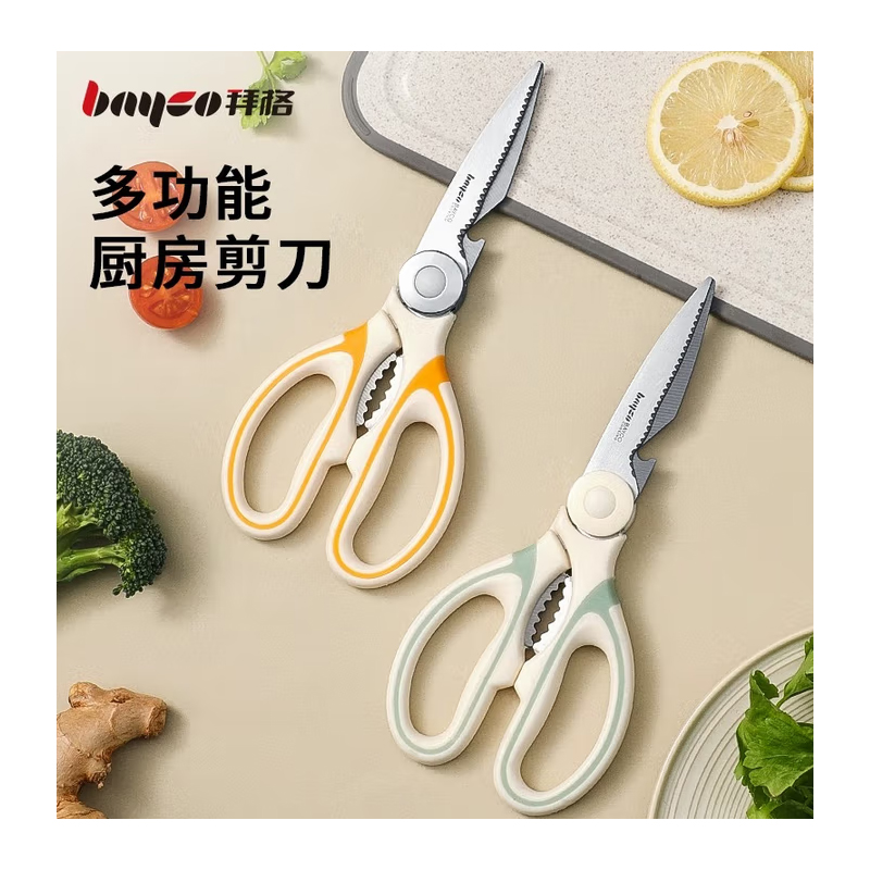 拜格 食品剪刀 BD19014高清大图