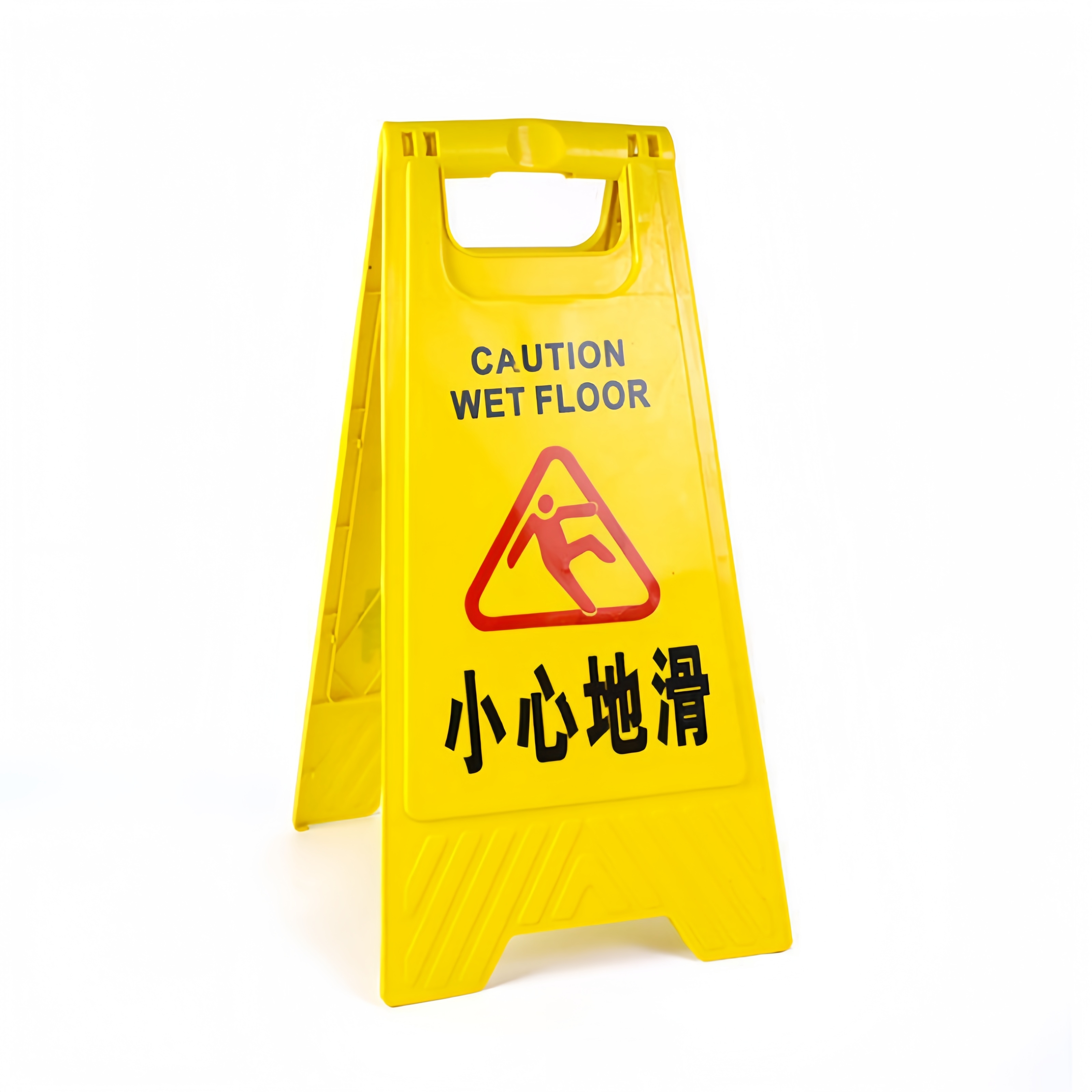 静科标识牌小心地滑个高清大图