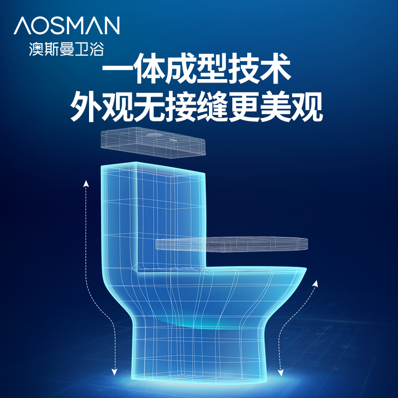澳斯曼一体坐便器家用陶瓷马桶坐便器节水连体式喷射虹吸坐便器AS12005