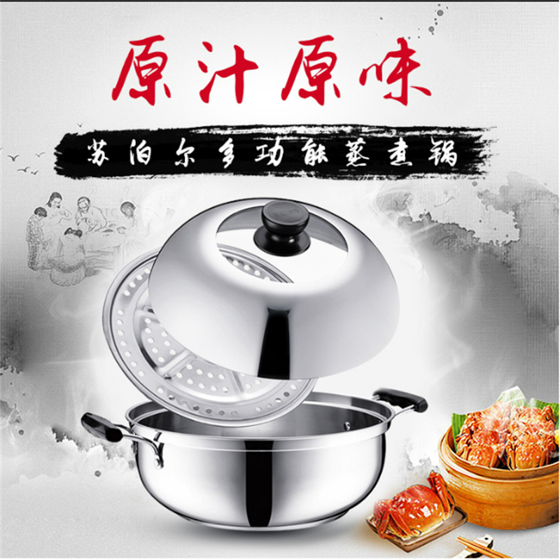 苏泊尔(SUPOR)304不锈钢蒸锅复底汤蒸锅多用炖锅火锅明火电磁炉通用锅具家用汤锅 28厘米 ST28Y1高清大图
