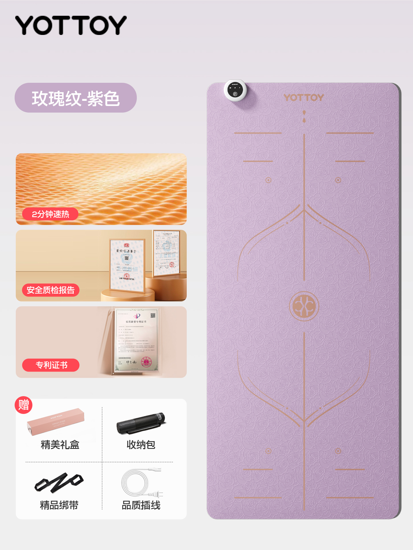 YOTTOY加热瑜伽垫健身垫冬季速热家用2025新款专业防滑加厚可午睡 183*68-四倍防滑玫瑰纹-紫色【2分钟安全速热】