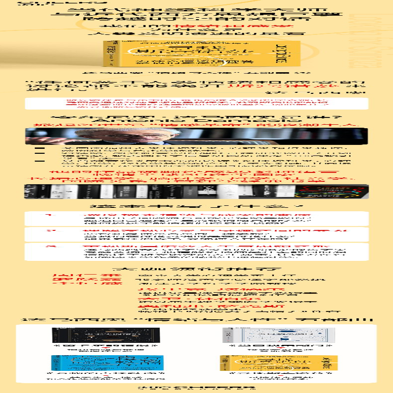 【M】寻找斯宾诺莎-9787518093748