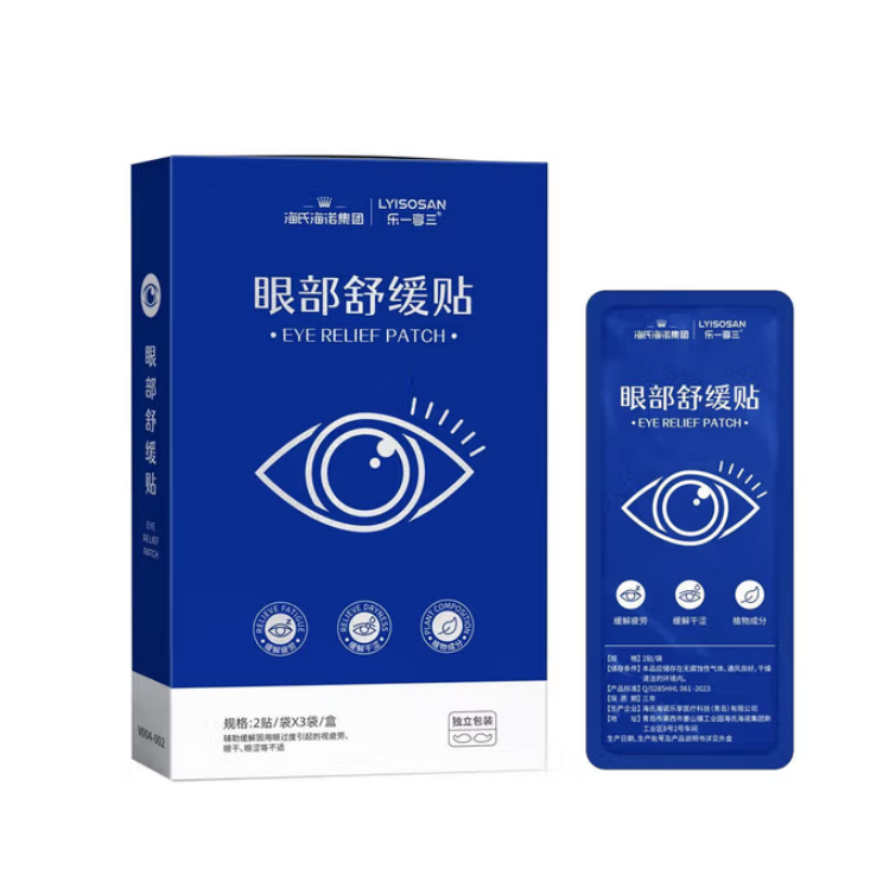 海氏海诺 眼部舒缓贴 300盒/箱 1箱高清大图