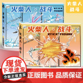 火柴人格斗手翻书连翻画绘画教程书男孩学生翻页动画创意小礼物