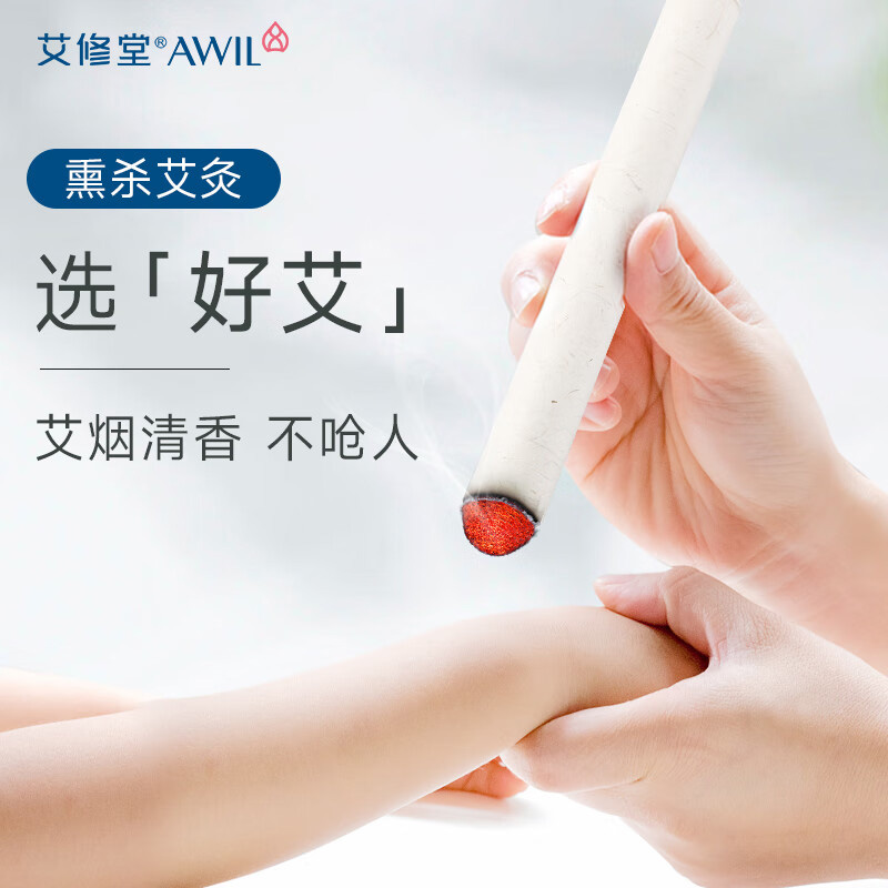 艾修堂陈艾条祛湿寒通经络杀菌消毒火力温和C高清大图