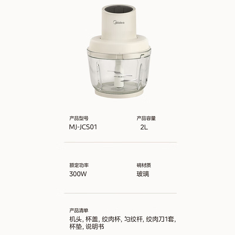 美的绞肉机MJ-JCS01高清大图