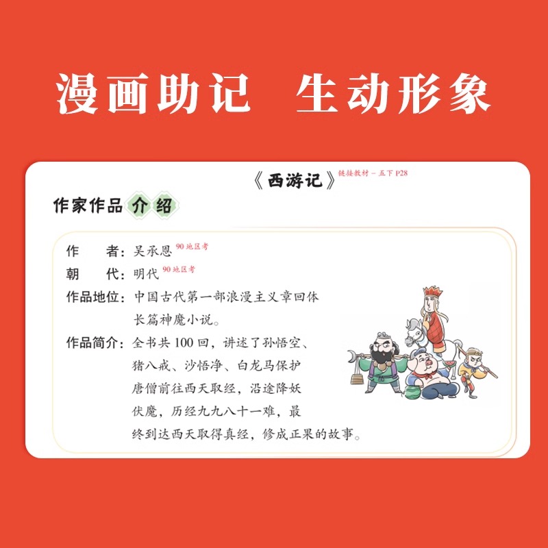 秒记文学常识 小学通用 [正版]汉知简小学必背文学常识大全文学常识积累大全 百科全书1-6年级人教版中国古代现代文学常识高清大图