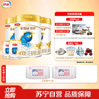 伊利金领冠珍护3段联装礼盒900g*3罐