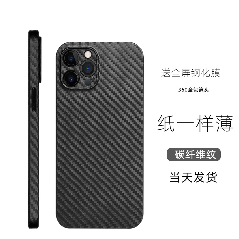 适用于12碳纤维纹手机壳新款12promax超薄磨砂手机壳iphone磨砂全包镜头防摔壳保护套mini手机套
