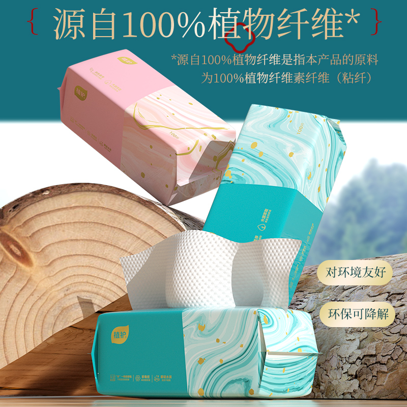植护青黛抽取式洗脸巾100抽*3包ZH2868N01TY0*3高清大图