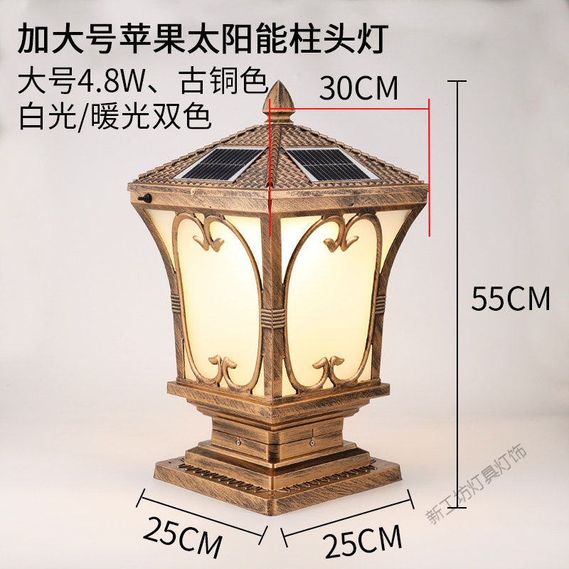 苏宁放心购 太阳能灯户外柱头灯围墙灯花园灯柱灯别墅庭院灯防水大柱子灯 加大号苹果柱头灯/4.8瓦/古铜色/双色光