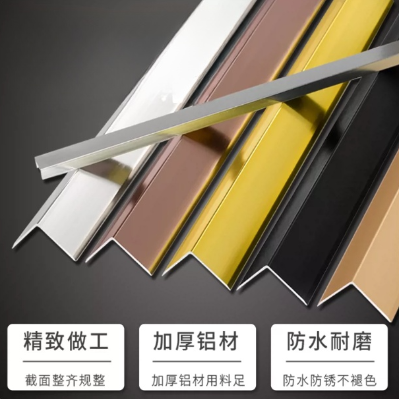 诚智旺 铝合金收口条 压条 L型条/米高清大图