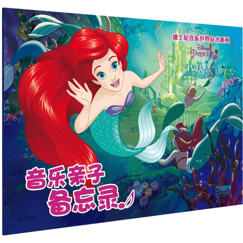 [M]音乐亲子备忘录-9787552311570图片