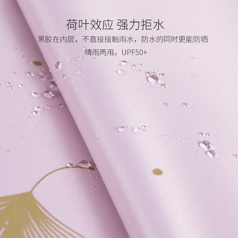 天堂伞伞太阳伞女遮阳伞防晒黑胶便携学生三折叠晴雨伞两用 黑色(银杏飞舞)