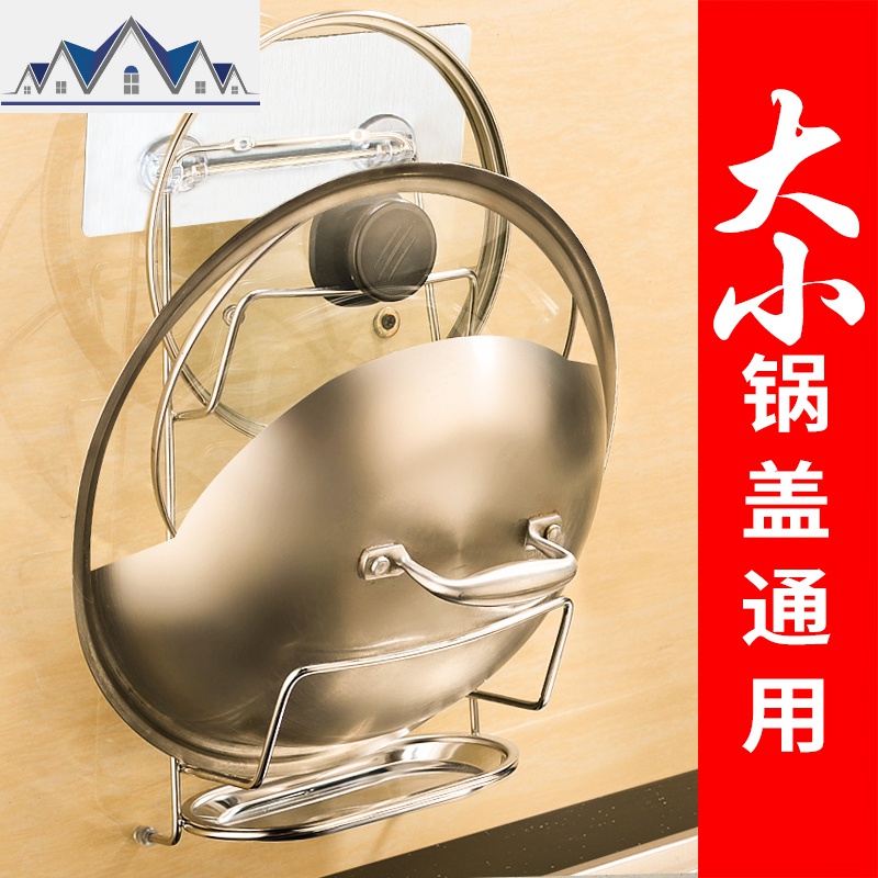多层锅盖架免打孔大锅盖收纳架壁挂式厨房家用不锈钢放锅盖的架子 三维工匠高清大图