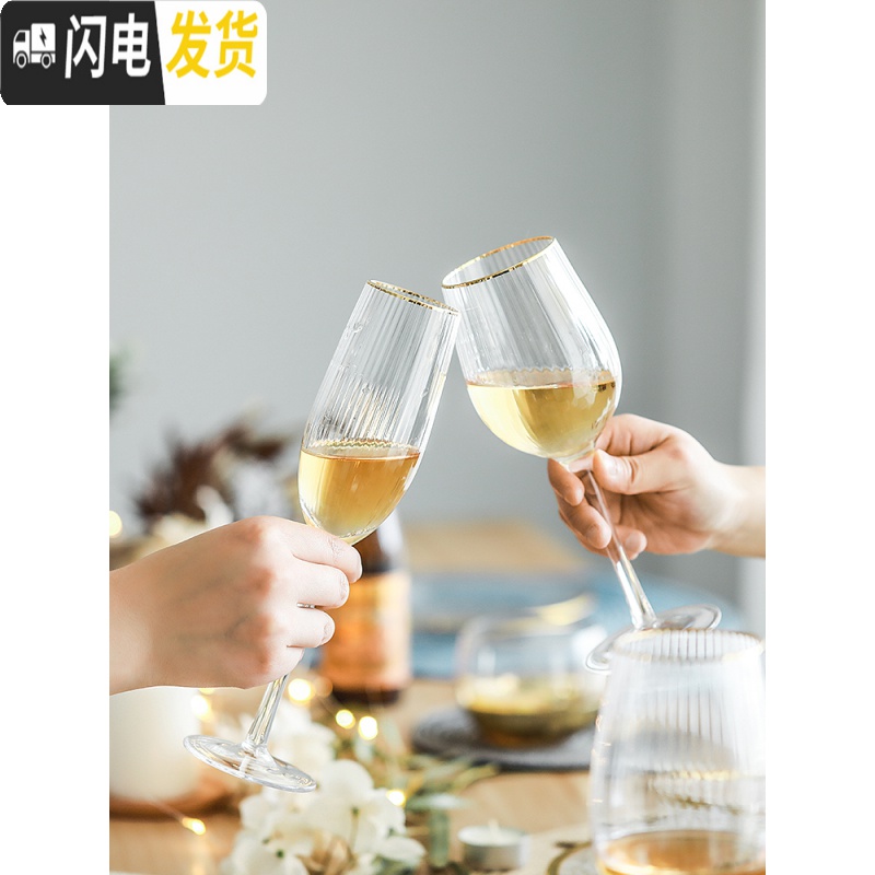 三维工匠光芒 描金边玻璃红酒杯 欧式套装家用水晶高脚香槟杯创意 经典250红酒杯-6件装高清大图