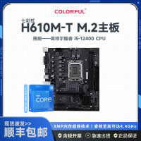七彩虹H610M-T M.2 V20+12代英特尔 i5-12400 主板套装