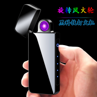 风火轮电弧打火机充电防风电子usb创意个性潮刻字定制送男友抖音