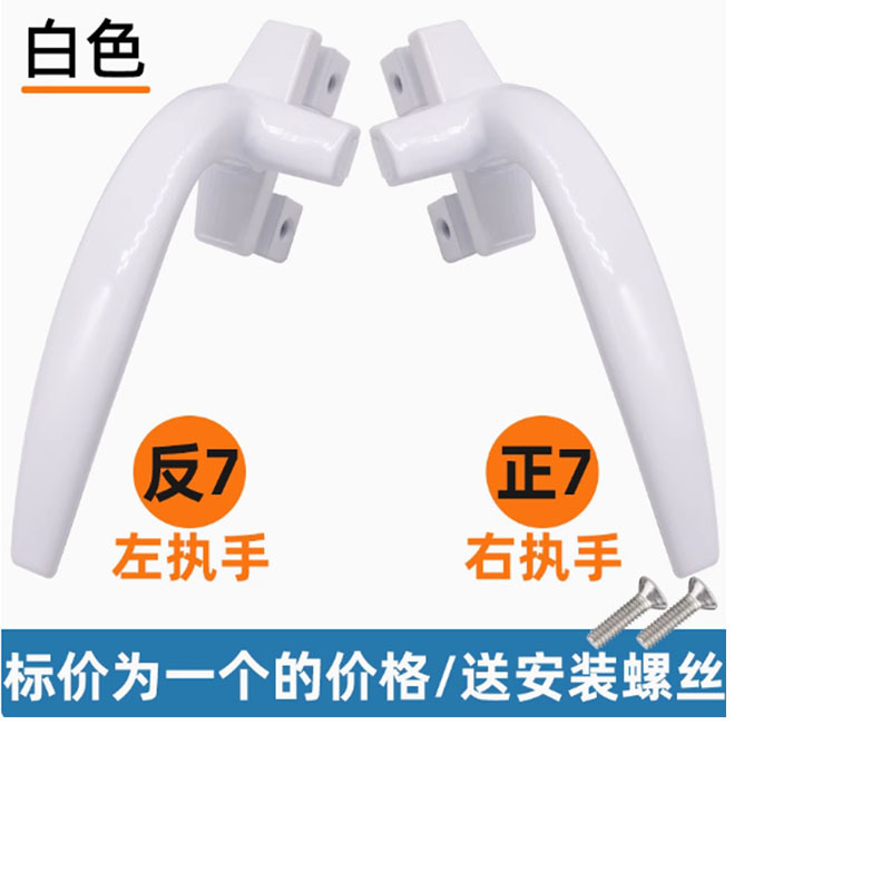 38型铝合金门窗户开关把手