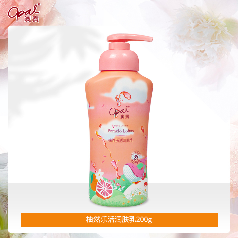 清新西柚香身体乳孕妇能用吗(fresh柚子身体乳孕妇可以用吗)