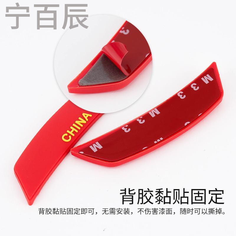 汽车车防撞条开防撞贴条防擦防刮胶条车装饰条国旗防刮贴条
