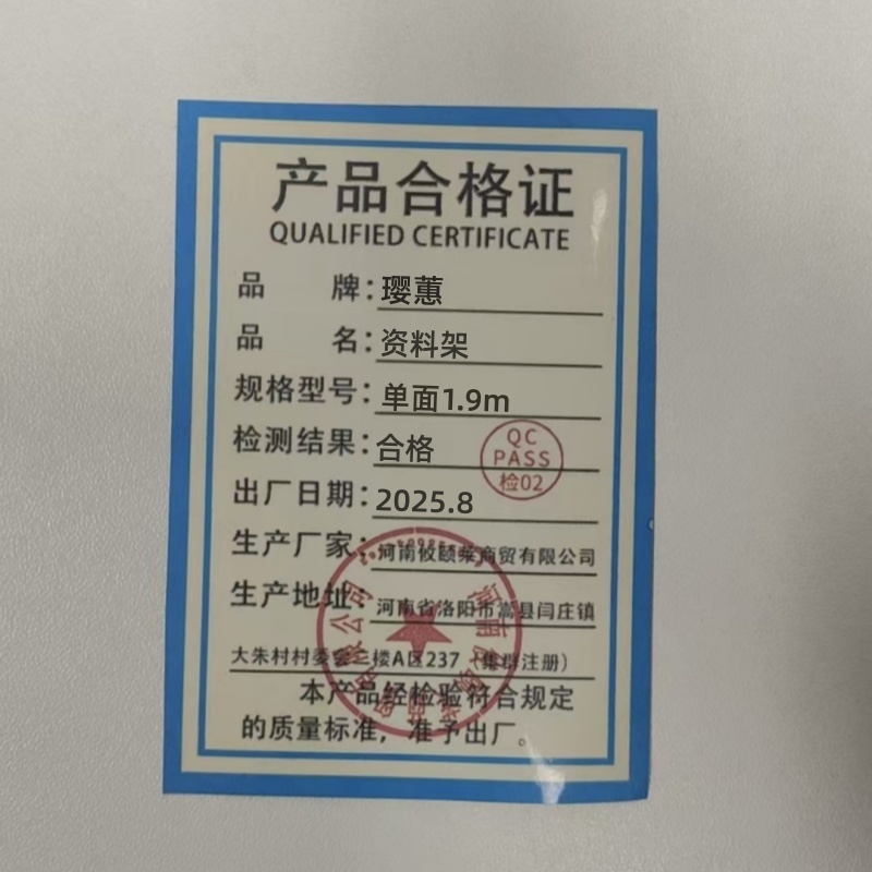 璎蕙 资料架 单面1.9m 台高清大图