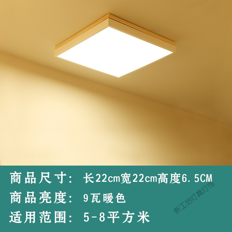 苏宁放心购 卧室吸顶灯北欧暖光原木过道灯具简约阳台房间led圆形超薄客厅灯