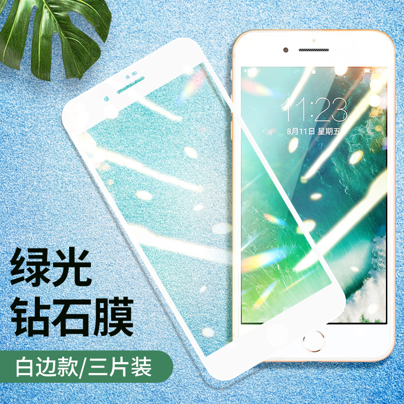 苹果8plus钢化膜iphone7手机6s全屏覆盖6plus绿光8p护眼se2全包边