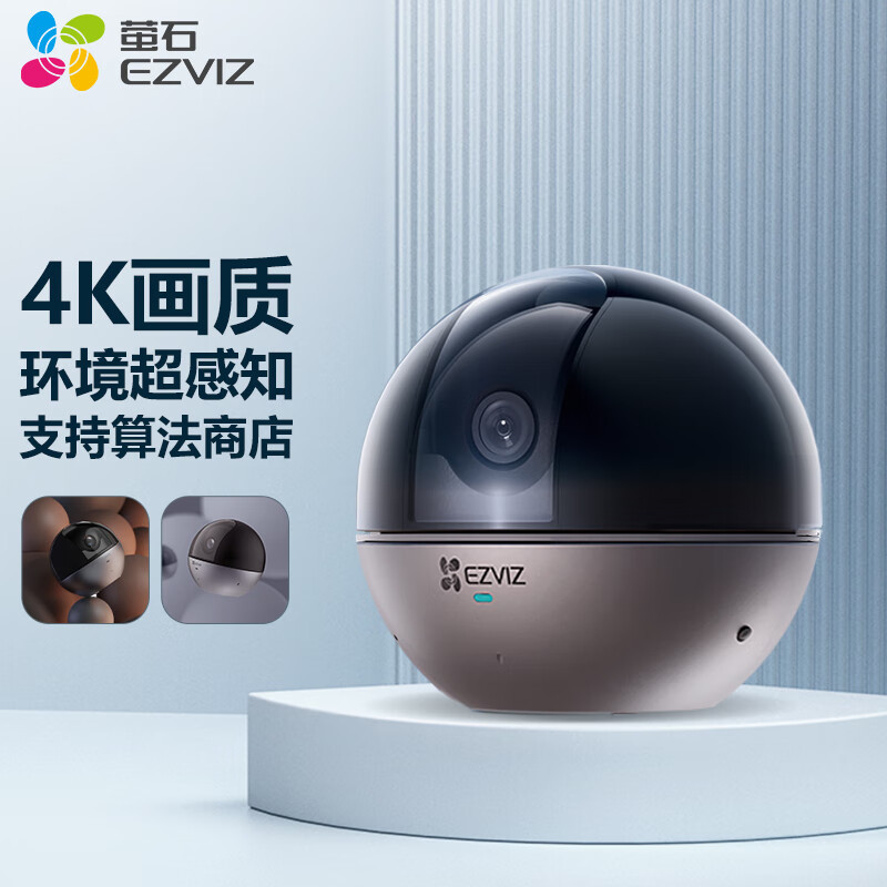 萤石(EZVIZ) 室内云台网络800万摄像机C6Wi