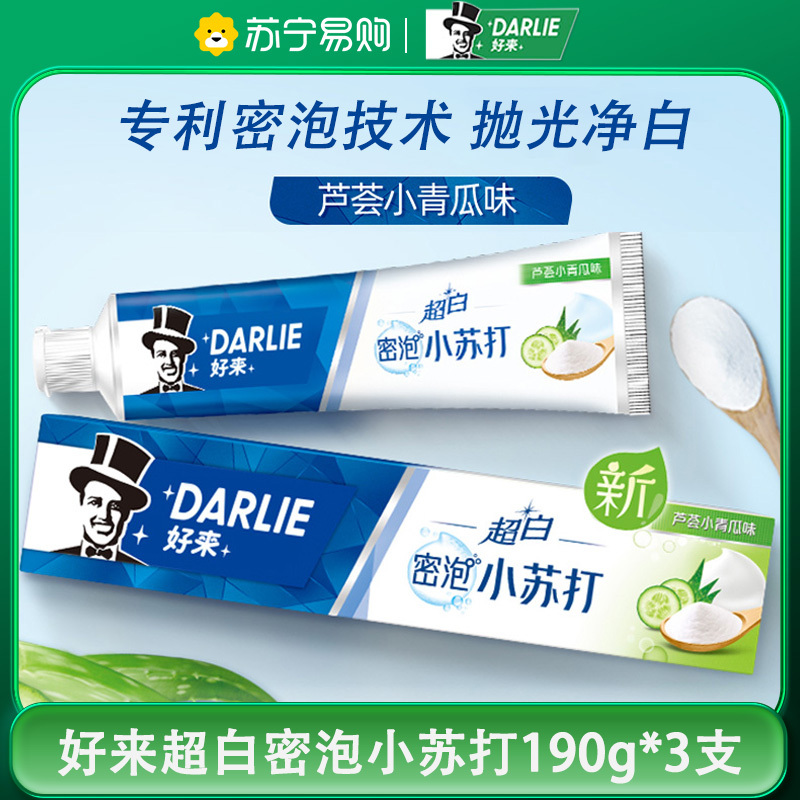DARLIE好来(原黑人)牙膏超白密泡小苏打温和亮白-芦荟小青瓜190g*3支 温和亮白 口感细腻顺滑