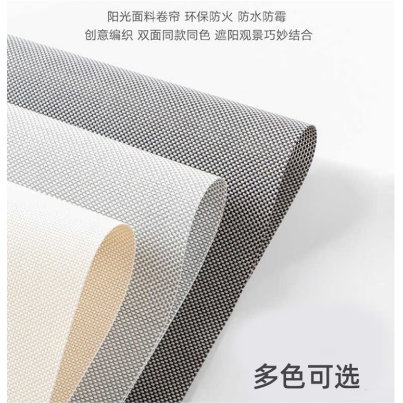 聚盛恒远 2074BO系列B1级 阳光面料全遮光隔热防晒窗帘办公室升降帘高清大图