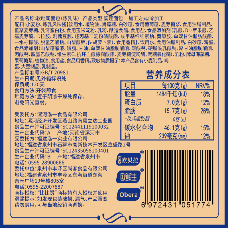 比比赞软吐司炼乳味1000g整箱夹心面包早餐速食懒人休闲零食品充饥夜宵糕点面包