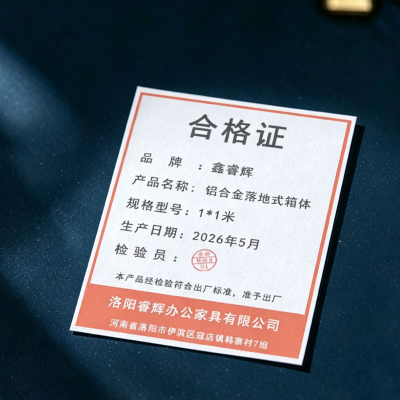 鑫睿辉 铝合金落地式箱体 1*1米 平方米高清大图
