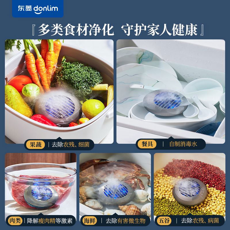 东菱(Donlim)果蔬清洗机 水果蔬菜杀菌去农残净化机器 家用洗菜消毒器 无线双仓分类二代升级款DL-1271高清大图