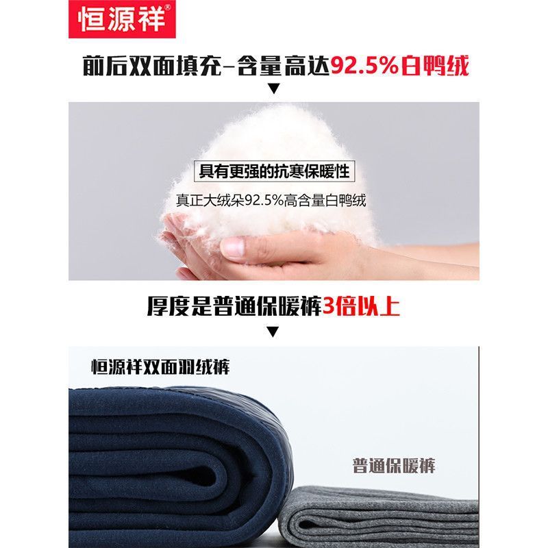 恒源祥羽绒裤男加绒加厚中老年人冬季保暖裤内穿棉裤东北绒裤爸爸