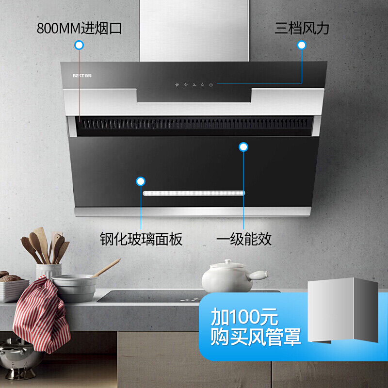 华帝百得(BEST)抽吸油烟机单机大吸力家用单烟机脱排烟机侧吸式DY29