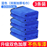闪电客汽车擦车巾洗车毛巾吸水擦车布专用巾鹿皮抹布汽车用品大全