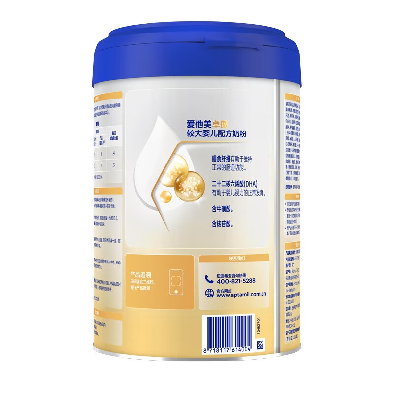 爱他美Aptamil卓傲2段(6-12月)较大婴儿配方奶粉800g[原卓萃新国标]