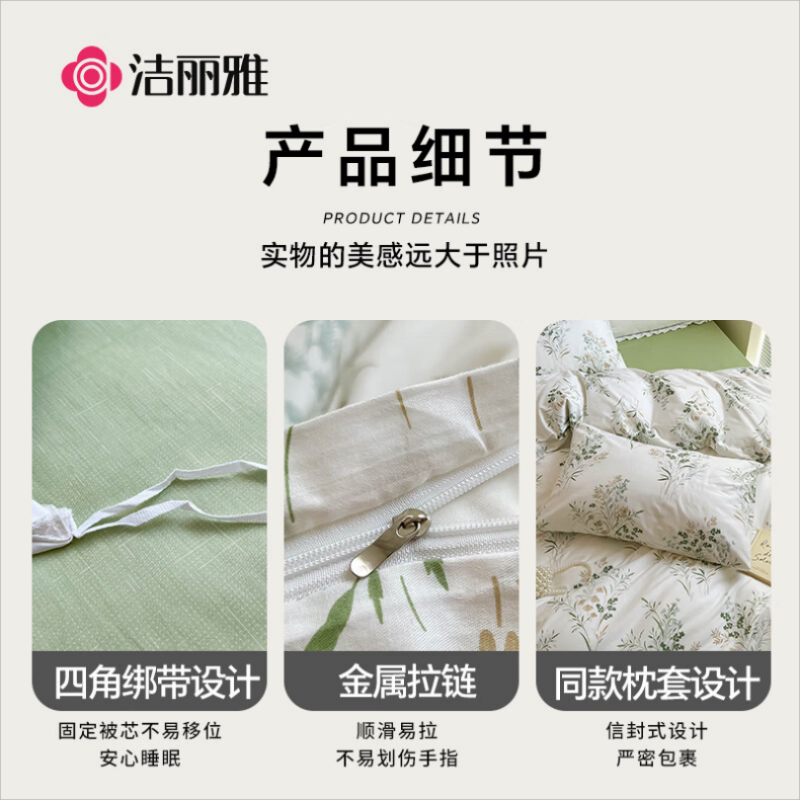 洁丽雅(Grace)纯棉四件套新疆棉床上用品床单被套200*230cm1.5/1.8米床