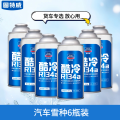 固特威汽车空调制冷剂超级冷媒r134a 雪种6瓶装（货车专选）