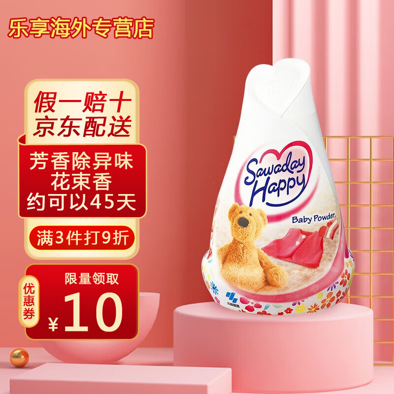 小林制药(KOBAYASHI)日本原装固体清香剂空气清新剂芳香剂除臭车载香水汽车香水