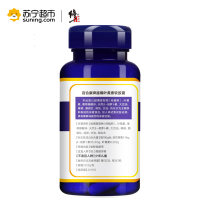 修正越橘叶黄素天然β-胡萝卜素软胶囊 缓解视疲劳 0.5g*60粒/瓶
