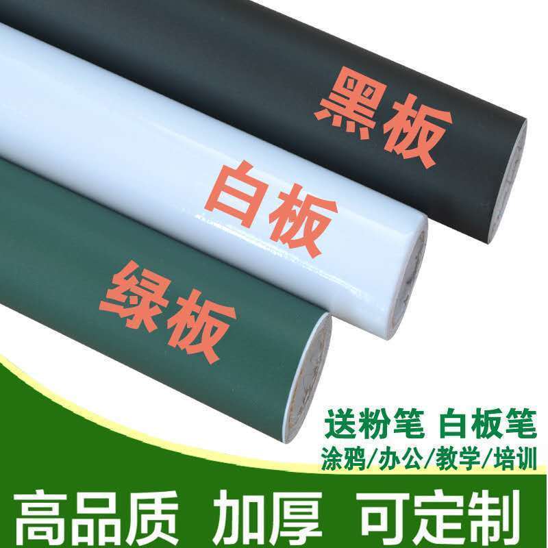 黑板贴画板家用涂鸦墙白板墙贴可移除可擦写儿童教学绿板贴纸自粘|绿板贴[送粉笔+毛巾+笔套] [120X300cm]