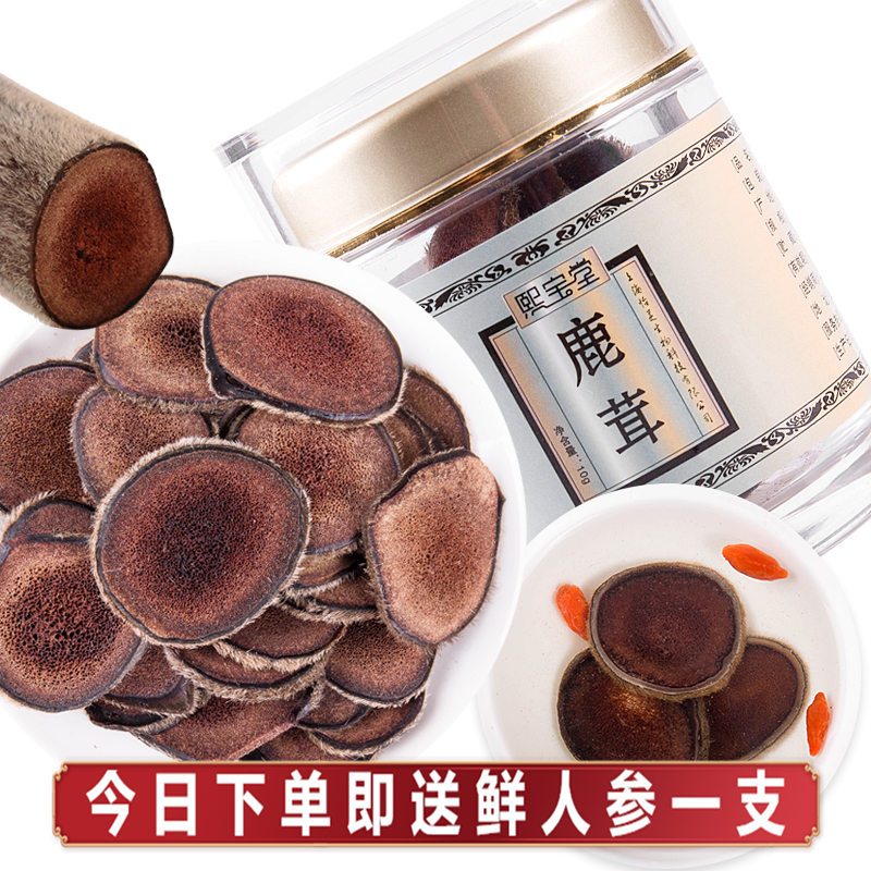 熙宝堂 鹿茸片 红粉片10克/瓶 吉林长白山 鹿茸黄粉片 蜡片 血片 泡酒材料 鹿鞭 鹿鞭片