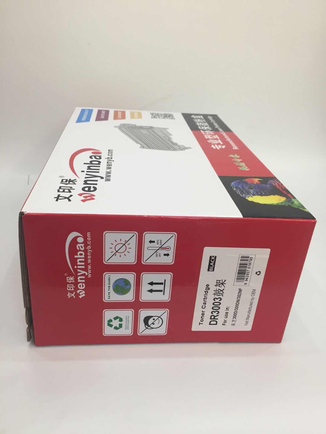 文印保DR3003鼓架 适用东芝T300D/T300DN/T302NF硒鼓高清大图